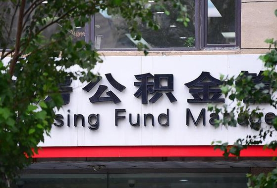随县公积金可以找黄牛取出来吗（公积金 黄牛）